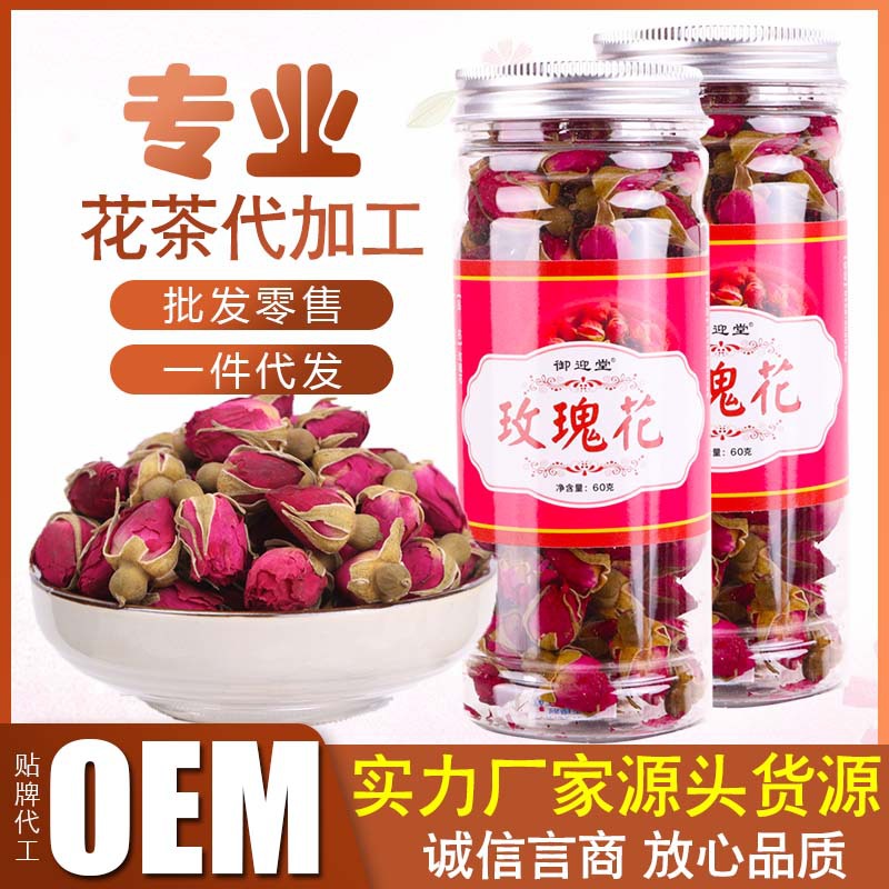 重瓣玫瑰王花草茶代加工贴牌OEM/ODM