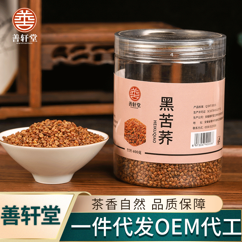 黑苦荞400gOEM/ODM定制代加工