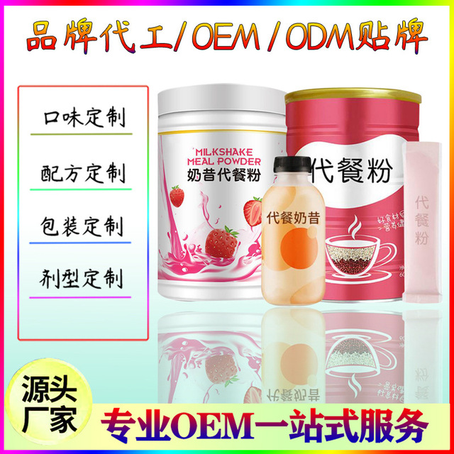 莲子藕粉 坚果杏仁粉可OEM/ODM代工