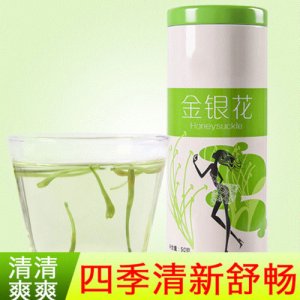 金银花花草茶50gOEM代加工