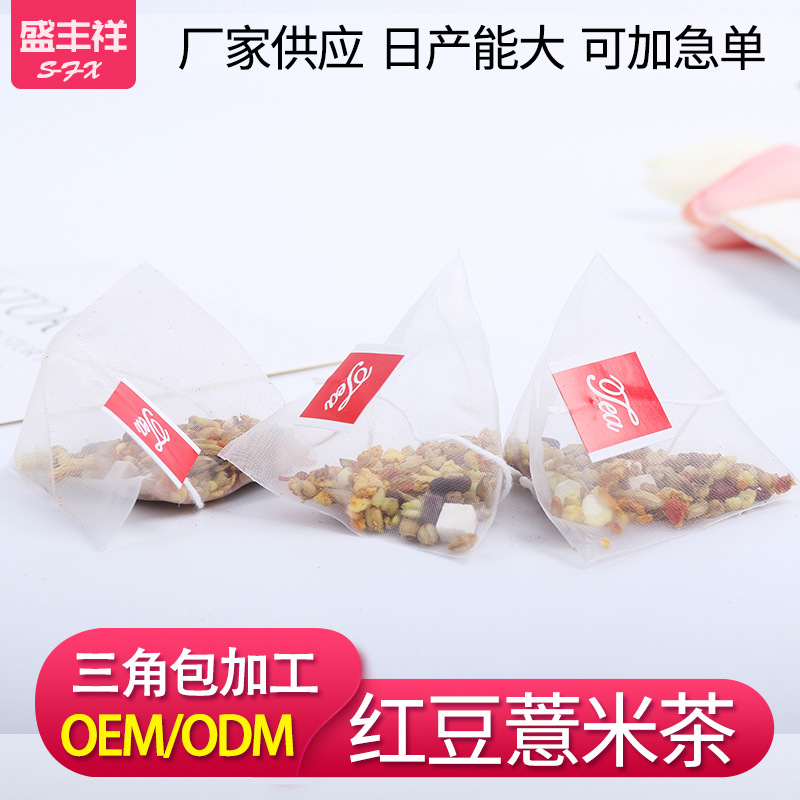 红豆薏米茶三角包加工组合茶OEM代加工