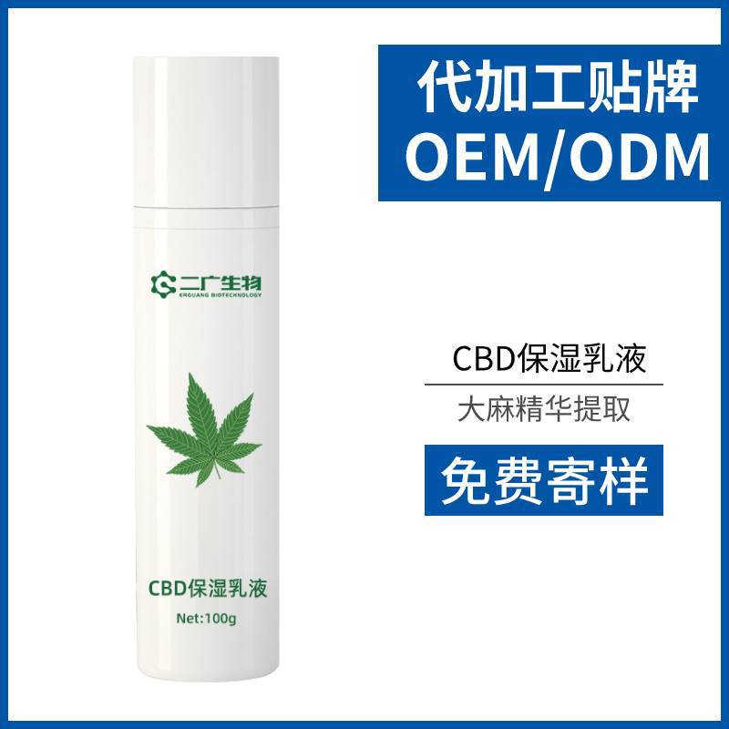 cbd爽肤水代加工贴牌OEM/ODM
