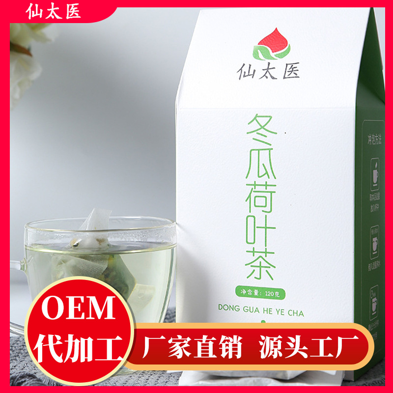 冬瓜荷叶茶 OEM/ODM定制代加工