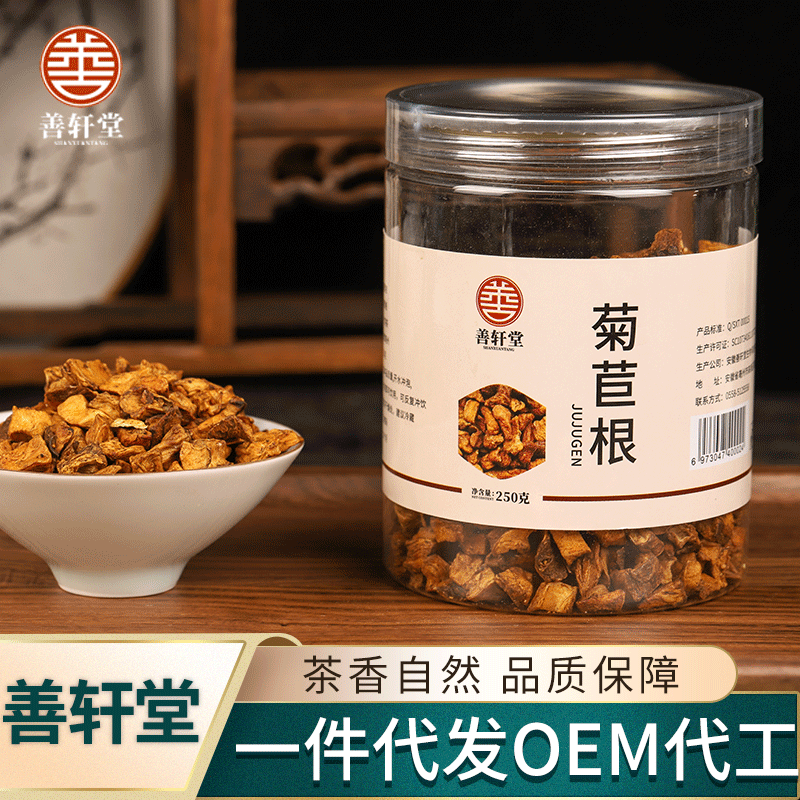 菊苣根茶罐装250g贴牌OEM/ODM