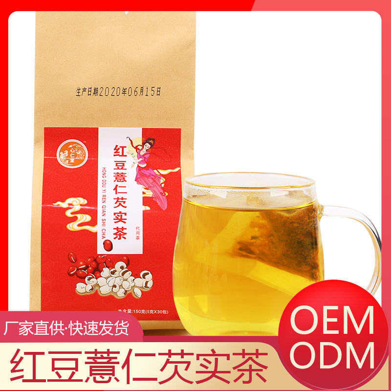 红豆薏苡仁芡实 花茶OEM代加工