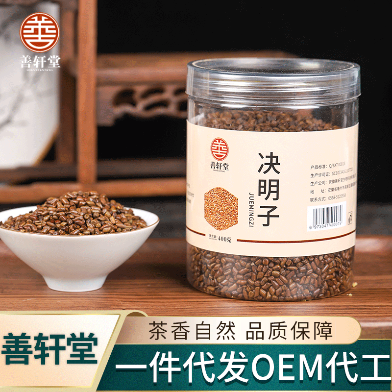 决明子茶400克OEM/ODM代加工