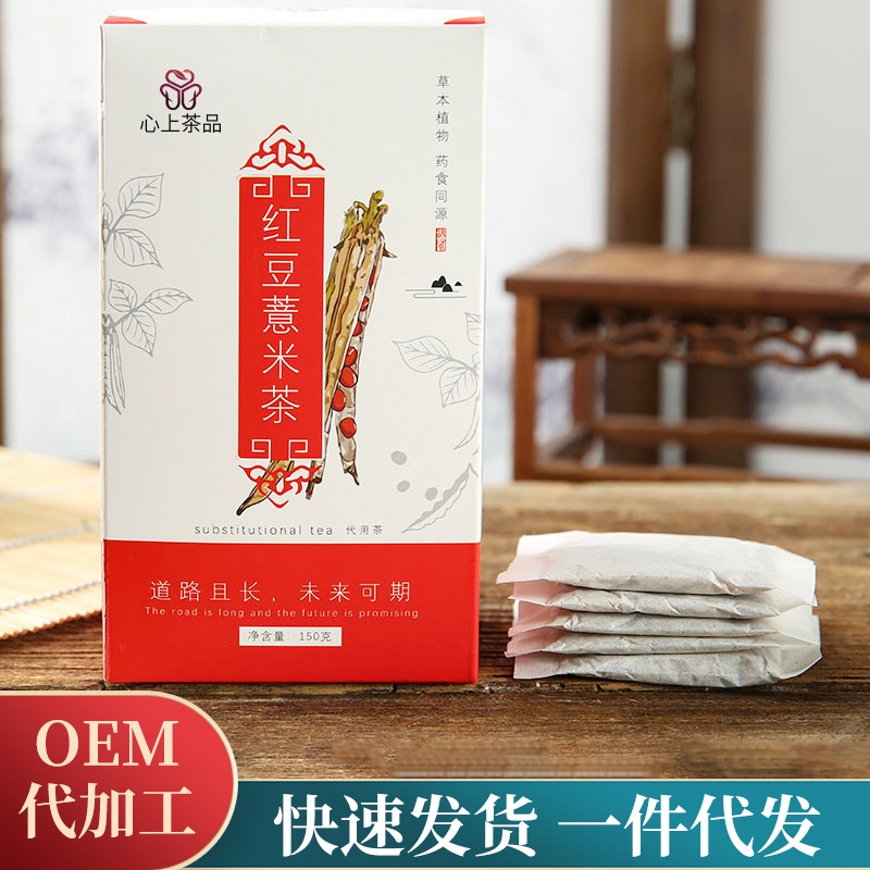 红豆薏米茶代加工贴牌OEM/ODM