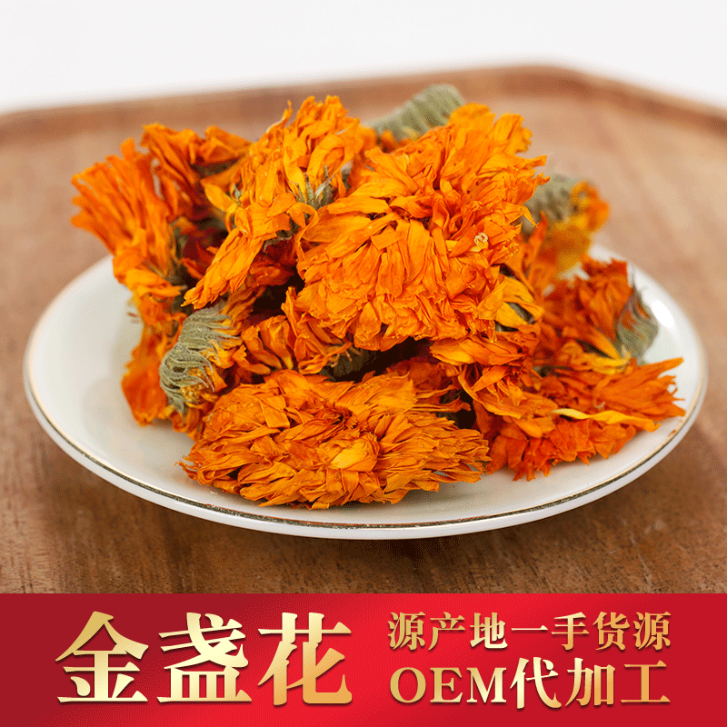 金盏菊花草茶贴牌定制代加工