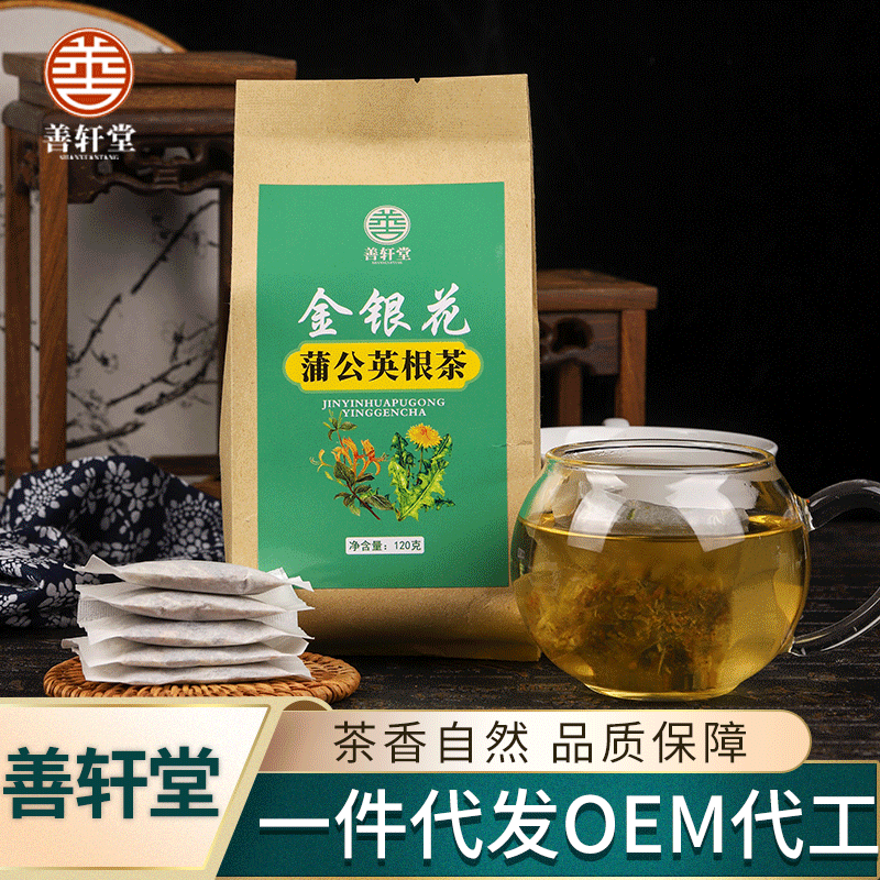 金银花蒲公英菊花茶代加工贴牌OEM/ODM