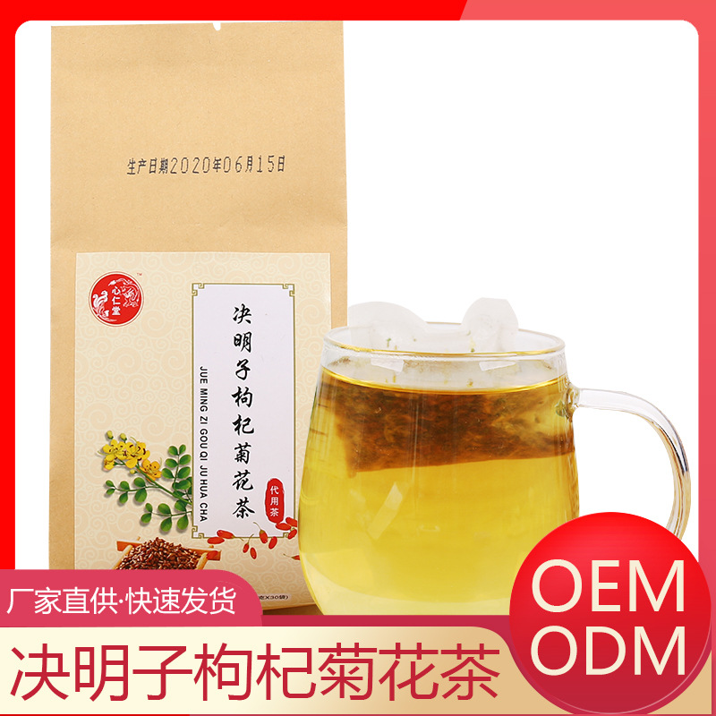 决明子枸杞菊花茶 花茶OEM代加工
