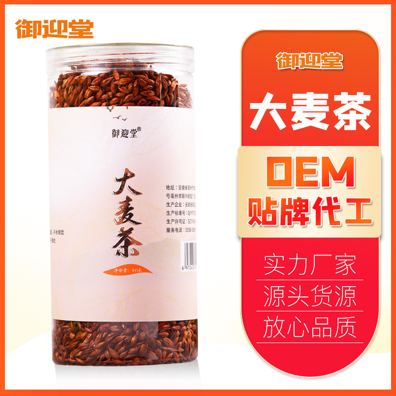 御迎堂大麦茶罐装500g浓香型代加工贴牌OEM/ODM