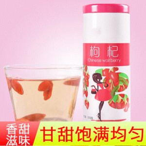 意茗堂枸杞子罐装贴牌OEM/ODM
