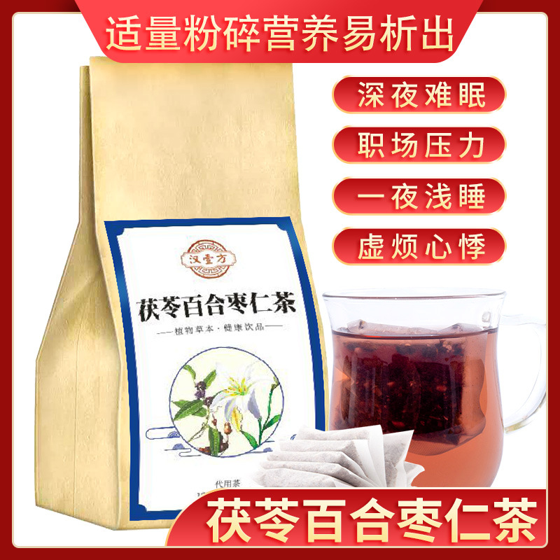 袋泡茶茯苓百合枣仁茶OEM/ODM定制代加工