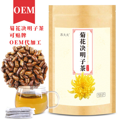 菊花决明子茶贴牌OEM/ODM