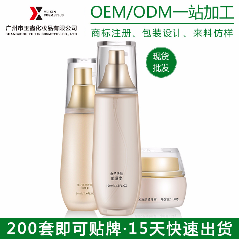 美容院面部护理套盒代加工贴牌OEM/ODM