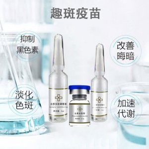 益生菌抑斑术分解淡化黑色素不结痂不红肿不脱皮美容院ODM OEMOEM代加工