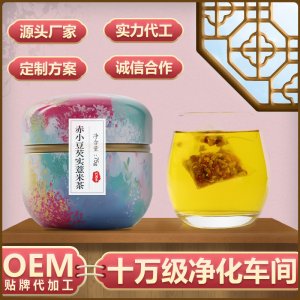 赤小豆芡实薏米茶包OEM/ODM定制代加工
