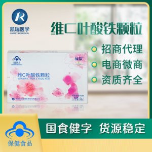 蓝帽维C叶酸铁颗粒贴牌OEM/ODM