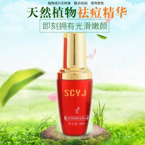 美容院线祛痘精华可贴牌OEM/ODM定制代加工