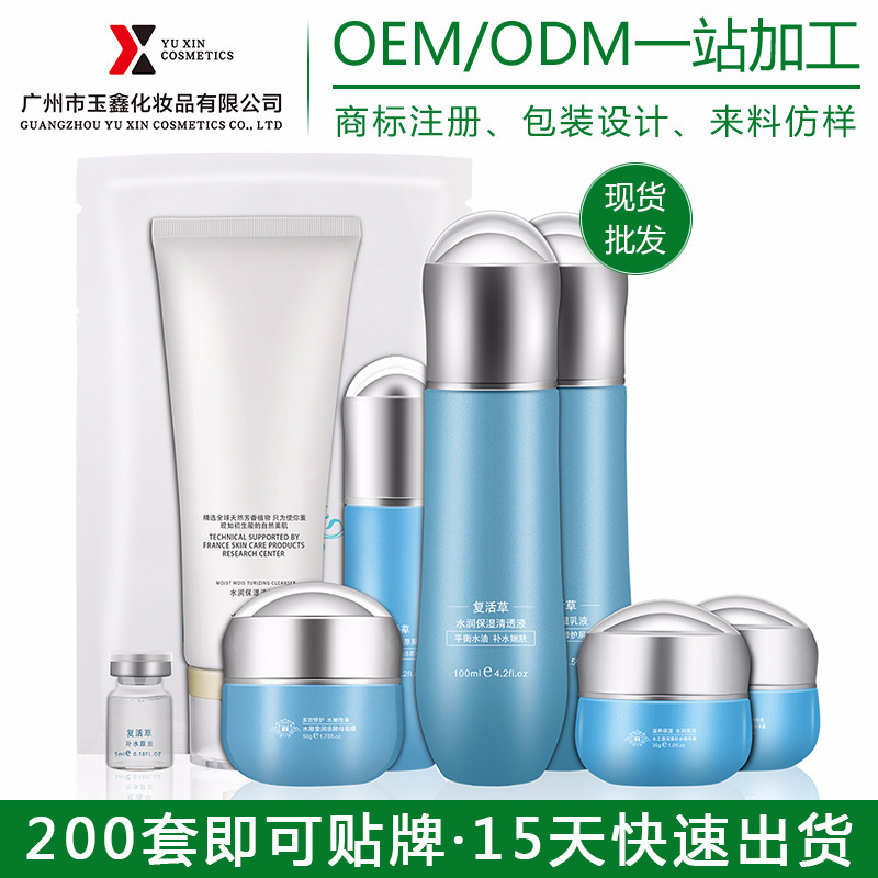 面部护理套装可OEM/ODM代工