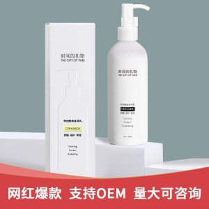 神经酰胺烟酰胺熊果苷滋润修护身体乳贴牌定制代加工