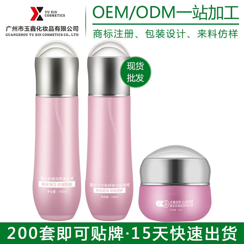 寡肽舒缓修护肌肤净肤滋润OEM代加工