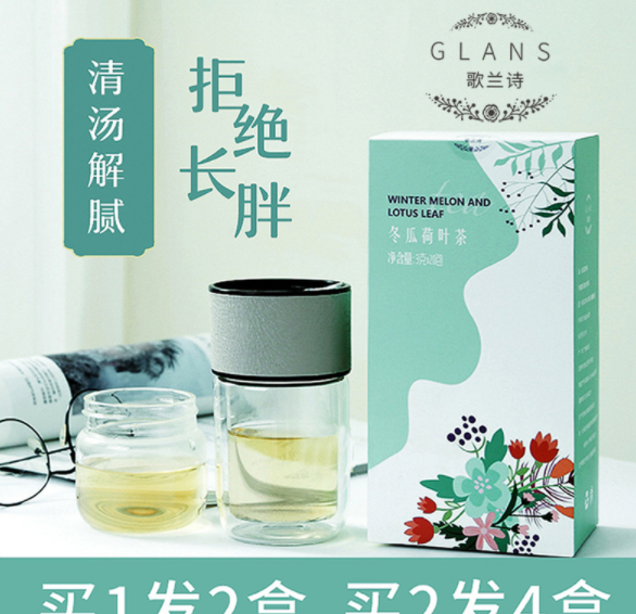 冬瓜荷叶茶可OEM/ODM代工