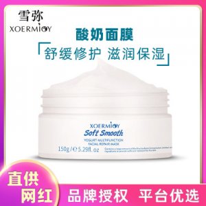 雪弥酸奶面膜OEM代加工