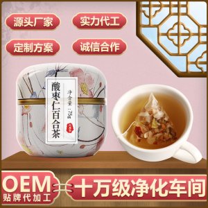 酸枣仁百合茶贴牌定制代加工