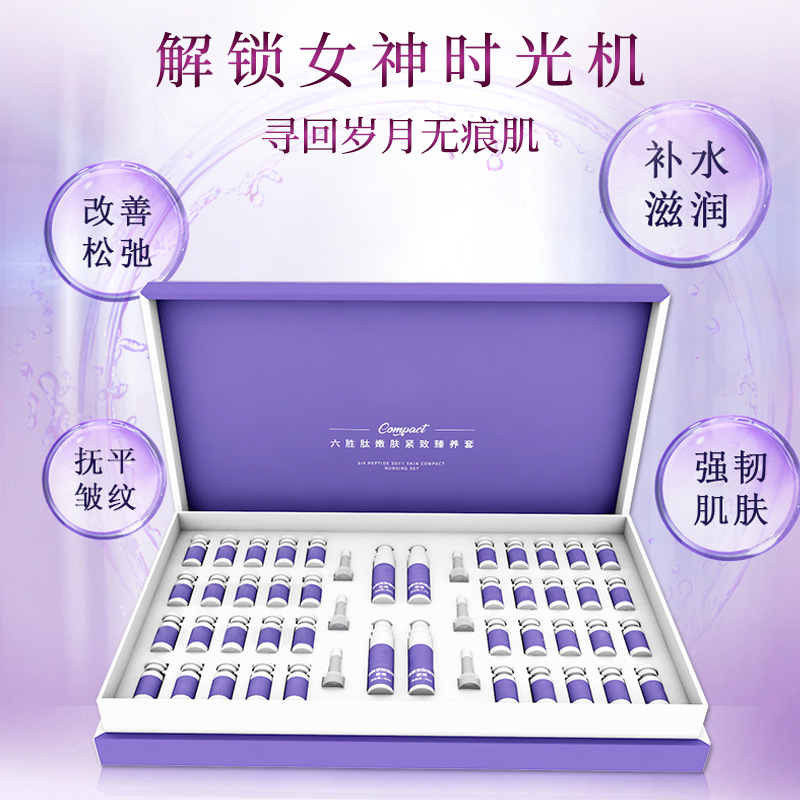 六胜肽冻干粉 OEM代加工