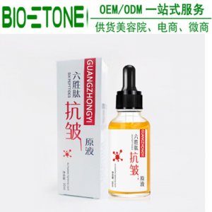六胜肽抗皱原液可OEM/ODM代工