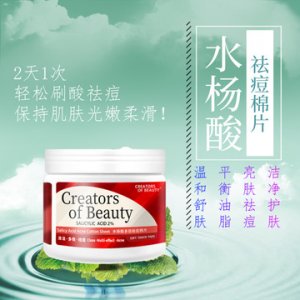 祛痘霜祛痘膏贴牌定制代加工