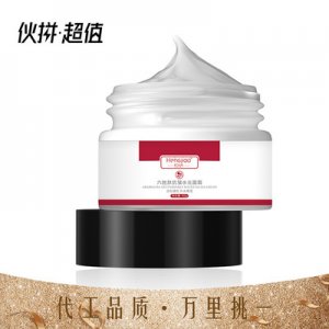 六胜肽抗皱面霜 OEM/ODM代加工