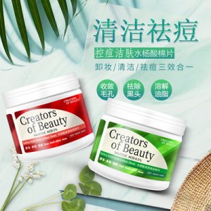 祛痘去闭口粉刺去黑头洁面膏OEM代加工