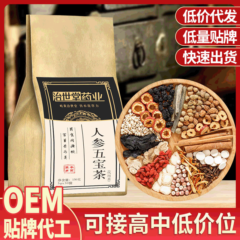 人参五宝茶代加工贴牌OEM/ODM