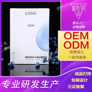 补水面膜可OEM/ODM代工