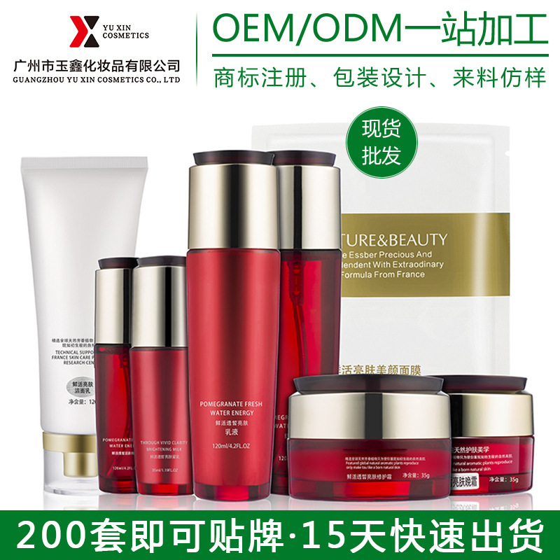 广州市玉鑫化妆品有限公司