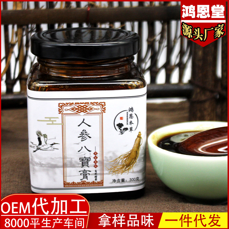 人参八宝膏 贴牌定制代加工