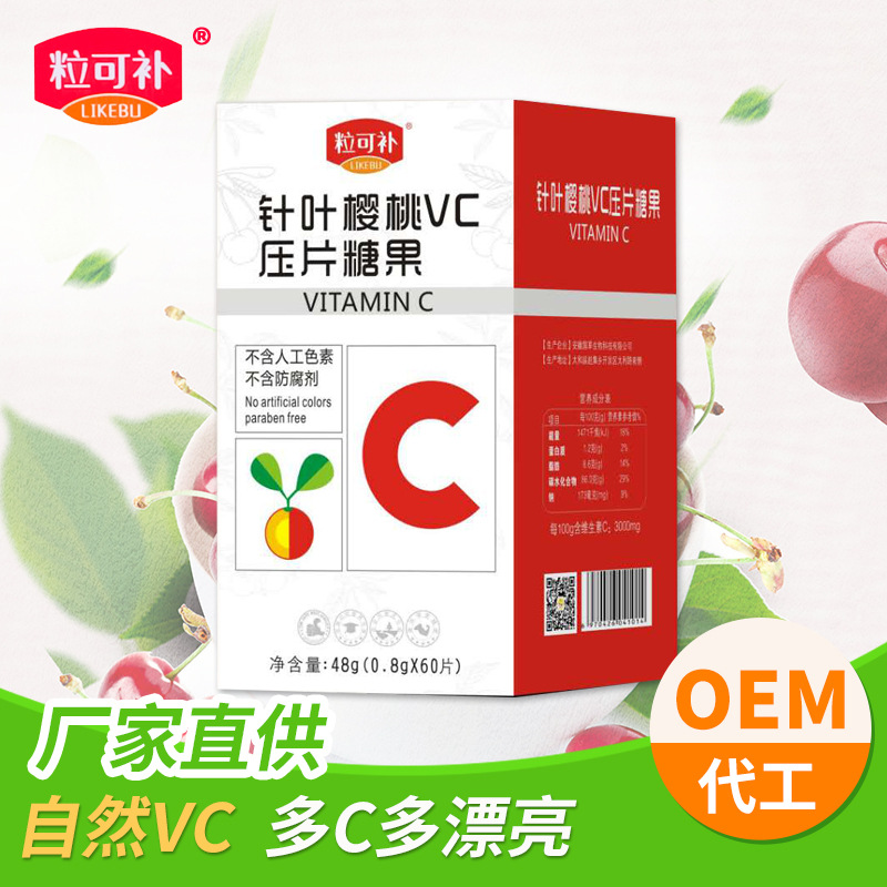 针叶樱桃VC压片OEM代加工