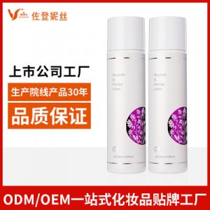 佐登妮丝 角鲨烷爽肤水贴牌OEM/ODM