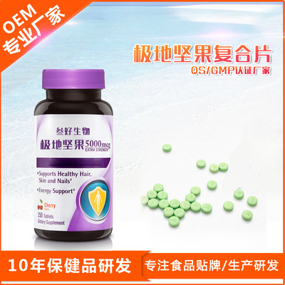 極地堅果復合片OEM/ODM代加工