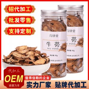 牛蒡茶罐装OEM/ODM定制代加工