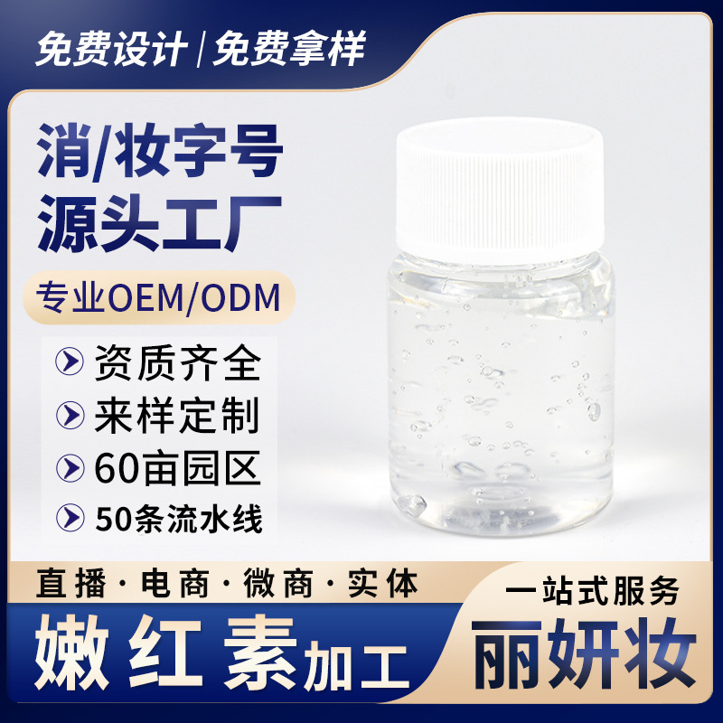 婦科私處乳貼牌OEM/ODM