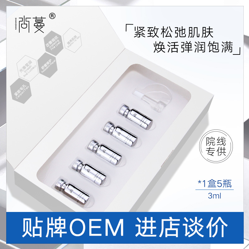 瑞士原料苹果干精萃原液OEM/ODM定制代加工