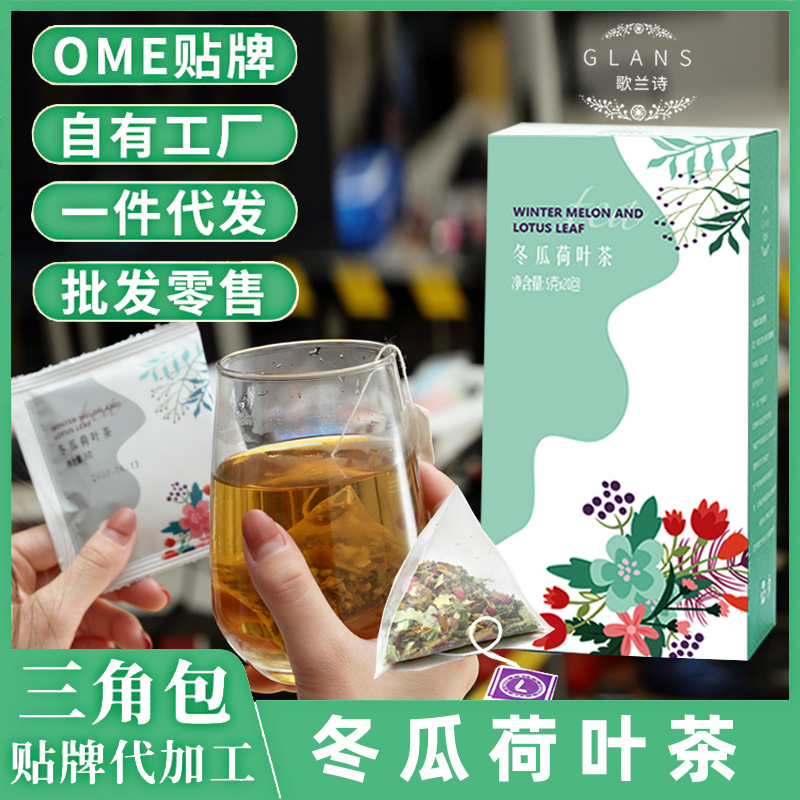 冬瓜玫瑰荷叶可OEM/ODM代工