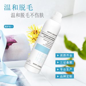 特证脱毛喷雾去腿毛腋贴牌定制代加工