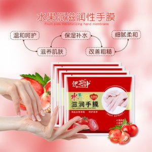 番茄派手膜贴牌定制代加工