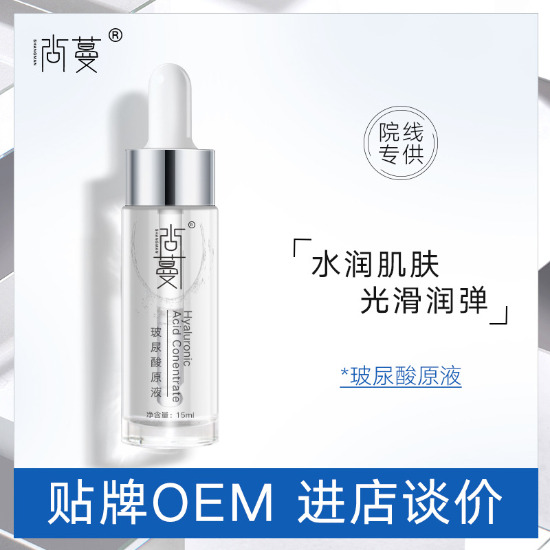 小分子玻尿酸原液代加工贴牌OEM/ODM
