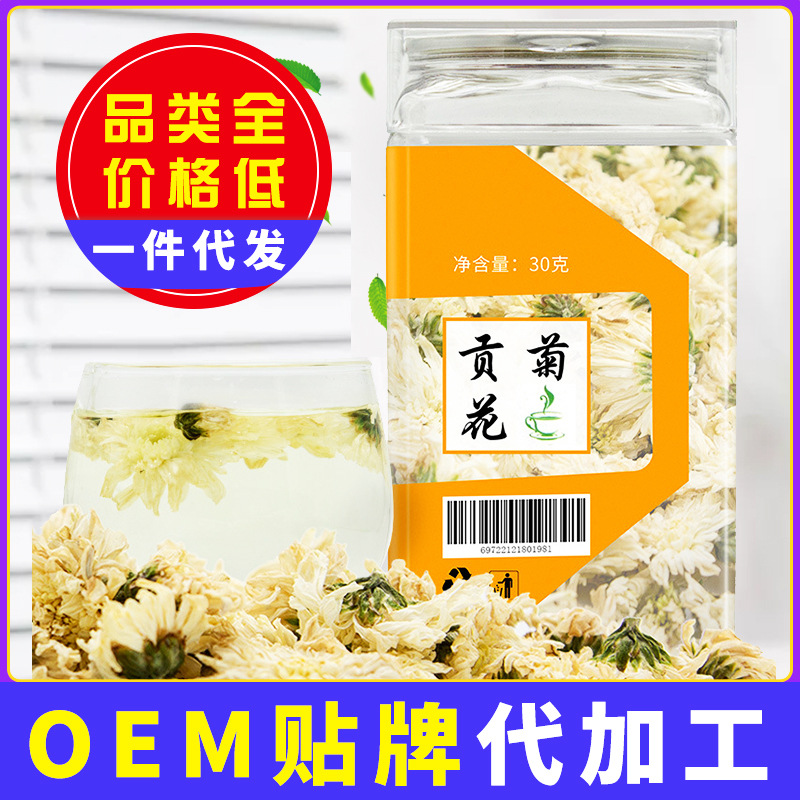 菊花茶贴牌定制代加工