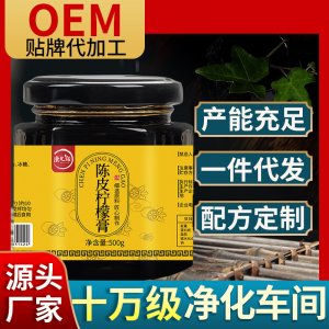 陈皮柠檬膏OEM代加工